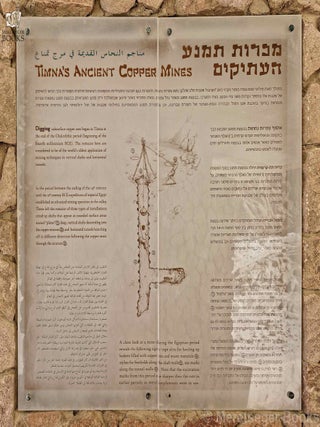 Timna-Copper mines-001