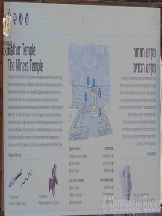 Timna-Hathor temple-001