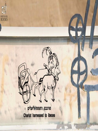 Timna-Other engravings-007