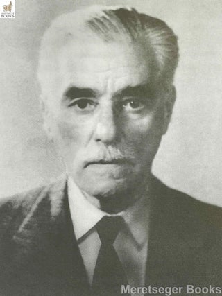 <a href="https://www.meretsegerbooks.com/book.php?id=M9770" target="_blank">WAINWRIGHT Gerald Avery (English - 1879-1964) - From Harpur's The tombs of Nefermaat and Rahotep at Maidum (M9770)</a>
