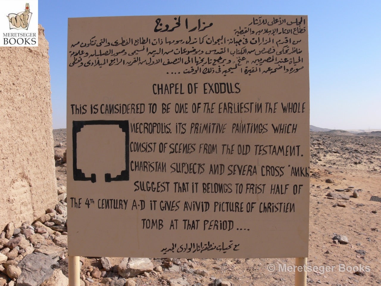 Chapel of the Exodus