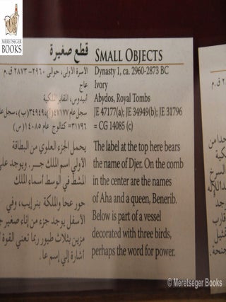 Umm el-Qaab-014