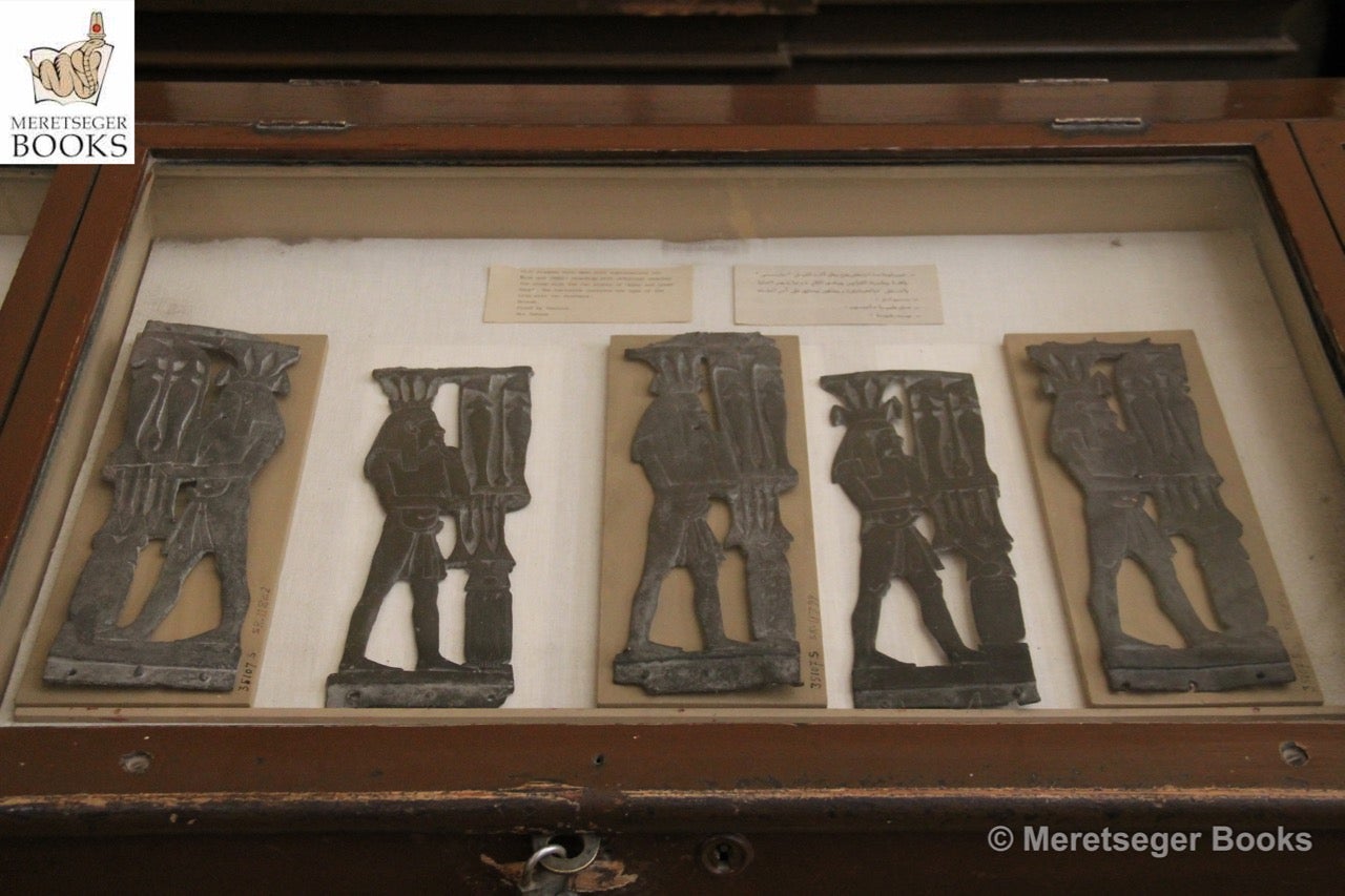Bronze plaques from Mit Rahineh