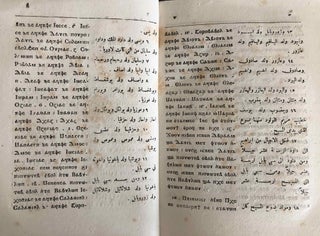 Le nouveau testament (4 Evangiles) en copte et en arabe[newline]M0006a-04.jpg