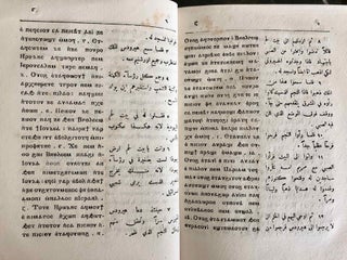 Le nouveau testament (4 Evangiles) en copte et en arabe[newline]M0006a-06.jpg
