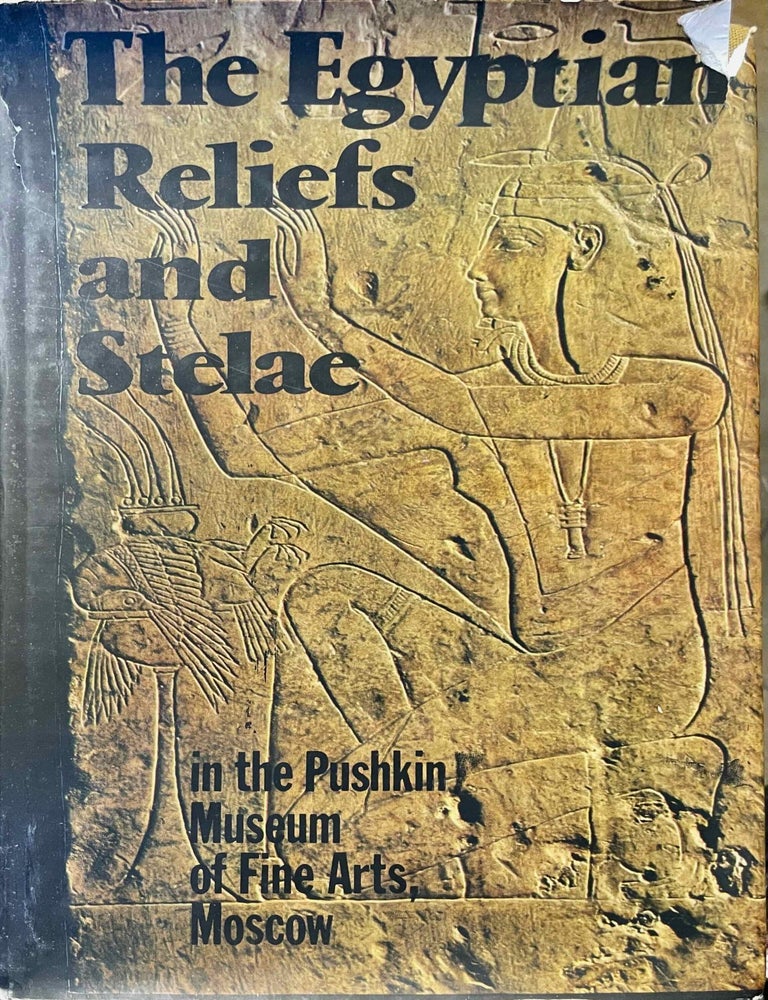 Item #M0046j The Egyptian reliefs and stelae in the Pushkin Museum of Fine Arts. AAF - Museum - Moscow - Pouchkine - HODJASH Svetlana - OLEG Berlev.