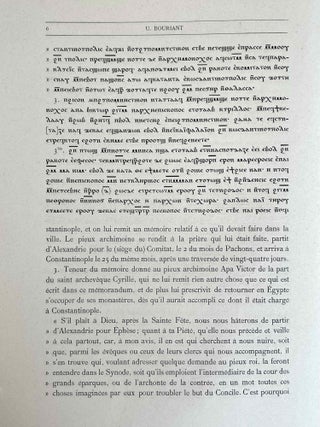La bibliothèque de Deir Amba Shenoudi. Actes du Concile d'Ephèse.