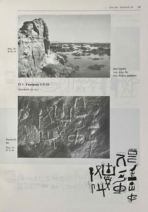 Felsinschriften aus dem sudanesischen Nubien. Teil I: Text. Teil II: Tafelband (complete set of Felsinschriften)[newline]M0807a-15.jpeg