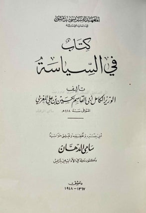 De l'éthique. I. Texte arabe par Al-Wazir Abu-L-Qasim al-Magribi