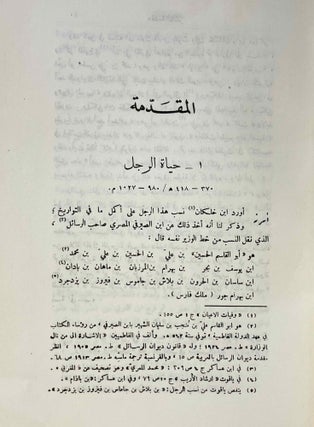 De l'éthique. I. Texte arabe par Al-Wazir Abu-L-Qasim al-Magribi