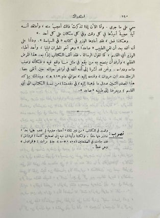 De l'éthique. I. Texte arabe par Al-Wazir Abu-L-Qasim al-Magribi