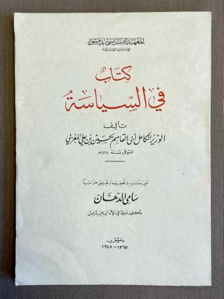 De l'&eacute;thique. I. Texte arabe par Al-Wazir Abu-L-Qasim al-Magribi