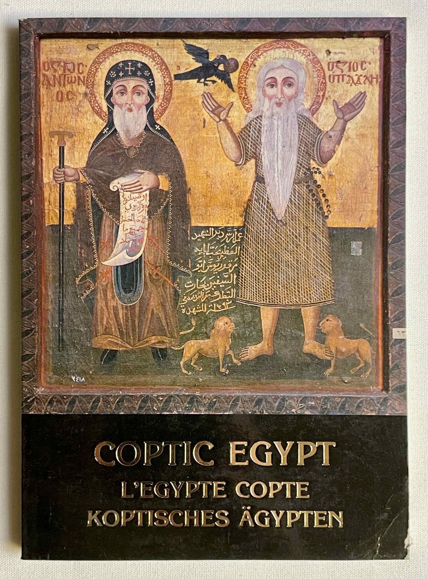 Coptic Egypt. L'Egypte copte. Koptisches Ägypten