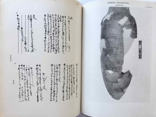 The Bucheum. Vol. I: The history and archaeology of the site. Vol. II: The inscriptions. Vol. III: The plates (complete set)