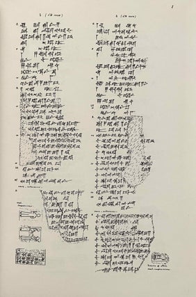 Tabulae cuneiformes a F.M. Th. de Liagre Böhl collectae, vol. 1: Old Babylonian legal and administrative documents