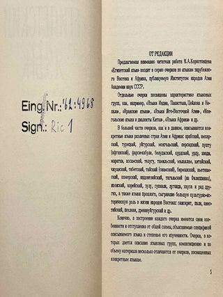 Egipetskii iazyk[newline]M12647-03.jpeg