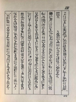 Inscriptions hiéroglyphiques recueillies en Europe et en Egypte. Troisième série. Planches.[newline]M1346a-03.jpg