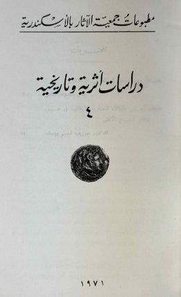 Archaeological and Historical Studies. Publications of the Archaeological Society of Alexandria. Vol. 2.1, 2.2., 4, 5 & 6.