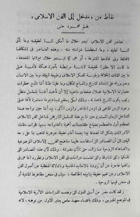 Archaeological and Historical Studies. Publications of the Archaeological Society of Alexandria. Vol. 2.1, 2.2., 4, 5 & 6.