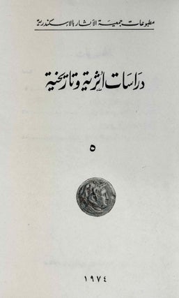 Archaeological and Historical Studies. Publications of the Archaeological Society of Alexandria. Vol. 2.1, 2.2., 4, 5 & 6.