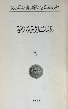 Archaeological and Historical Studies. Publications of the Archaeological Society of Alexandria. Vol. 2.1, 2.2., 4, 5 & 6.