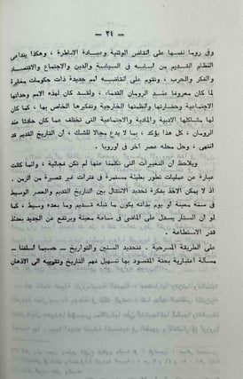 Archaeological and Historical Studies. Publications of the Archaeological Society of Alexandria. Vol. 2.1, 2.2., 4, 5 & 6.