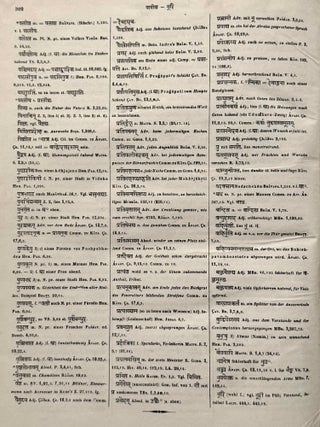 Sanskrit-W&ouml;rterbuch in k&uuml;rzerer Fassung (6 volumes) + 2 volumes of Nachtr&auml;ge (complete set)