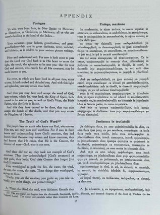 Florentine Codex. Part I: Introduction and Indices. Introductions, Sahagún's Prologues and Interpolations, General Bibliography, General Indices. Part II: Book I: The Gods. Translated from the Aztec into English, with Notes and Illustrations. (color XEROX)