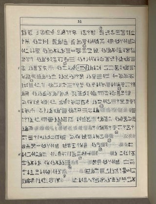 Historische Inschriften der 19. Dynastie. Teil I [All published][newline]M1487-02.jpeg