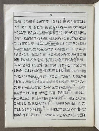 Historische Inschriften der 19. Dynastie. Teil I [All published][newline]M1487c-02.jpeg