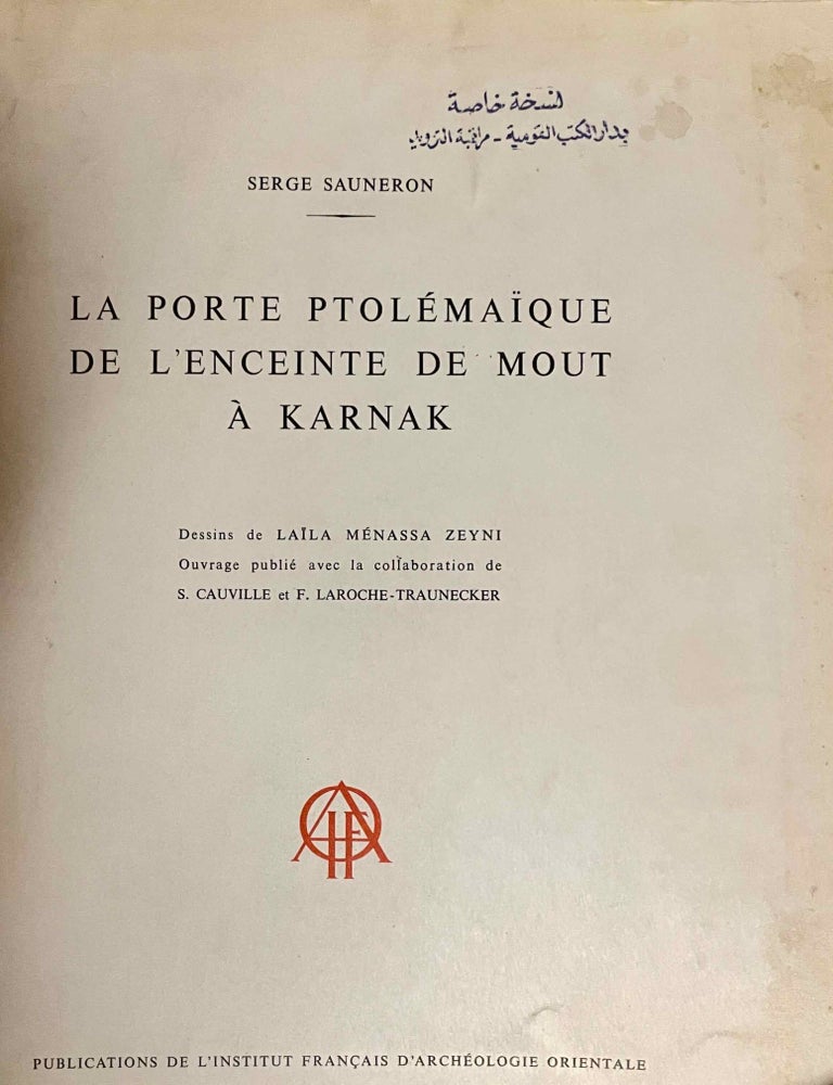 Item #M1491f La porte ptol&eacute;ma&iuml;que de l'enceinte de Mout &agrave; Karnak. SAUNERON Serge.