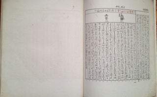 Das Todtenbuch der Ägypter. Nach dem hieroglyphischen Papyrus in Turin. Mit einem Vorworte zum ersten Male herausgegeben.[newline]M2164-06.jpg