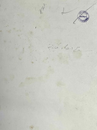 MISCELLANEA GREGORIANA. Raccolta di scritti pubblicati nel I Centenario dalla Fondazione del Pont. Museo Egizio (1839-1939). (Monumenti, Musei e Gallerie Pontificie.)…