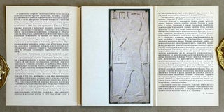Isskusstvo Drevnego Egipta (The Art of Ancient Egypt)[newline]M2474-02.jpeg