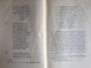 Der Papyruscodex saec. VI-VII der Phillippsbibliothek in Cheltenham. Koptische theologische Schriften. Herausgegeben und übersetzt. Mit einem Beitrag von A. Ehrhard.