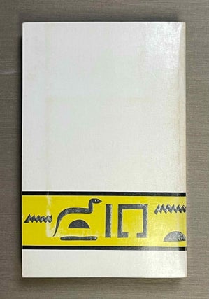 Rituels funéraires de l'ancienne Egypte