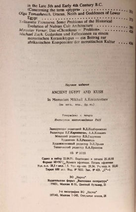 Festschrift. In Memoriam Korostovtsev. Ancient Egypt and Kush.[newline]M2874d-09.jpg