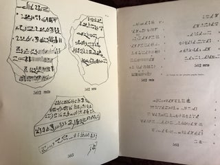 Catalogue des ostraca hiératiques non littéraires de Deir el Médineh. Tome VI: Nos. 550 à 623[newline]M3589a-04.jpg