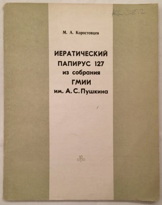 Item #M3613 Ieratitcheskii papirus 127 iz cobrania Gmii im. A.C. Puchkina. KOROSTOVTSEV Mikhail A[newline]M3613.jpg