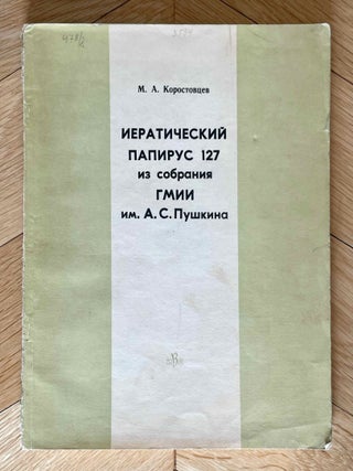 Item #M3613a Ieratitcheskii papirus 127 iz cobrania Gmii im. A.C. Puchkina. KOROSTOVTSEV Mikhail A[newline]M3613a-00.jpeg