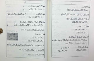Tutankhamen's tomb series, 9 volumes (complete set) + 2 additional volumes, as follows: 1-A handlist to Howard Carter's catalogue of objects in Tutankhamun's tomb.