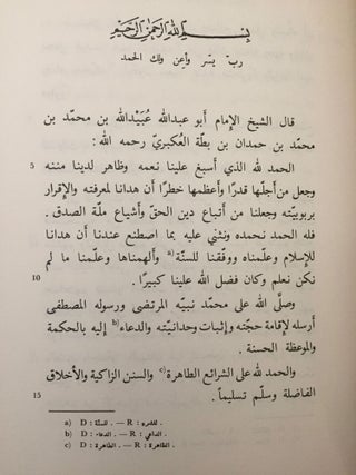 La profession de foi d'Ibn Batta[newline]M4042a-13.jpg