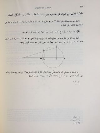 Kitâb maqâlîd 'ilm al-hay'a. La trigonométrie sphérique chez les Arabes de l'Est à la fin du Xe siècle.[newline]M4601-06.jpg