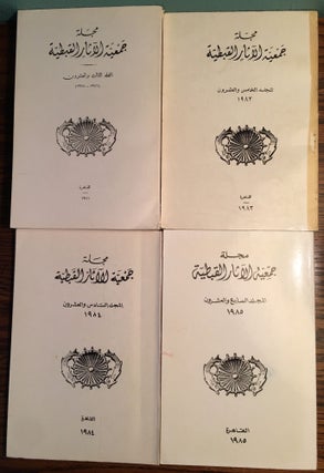Bulletin de la Société d’Archéologie Copte, four volumes: 23 (1976-1978), 25 (1983), 26 (1984), 27 (1985).[newline]M4638-06.jpg