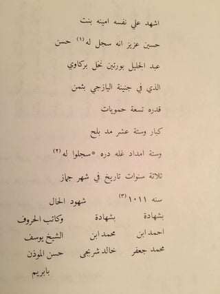 Arabic Documents from Ottoman Period from Qasr Ibrim[newline]M4711-07.jpg
