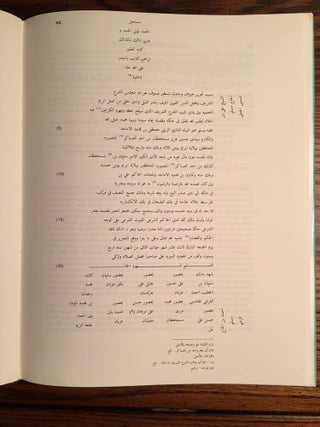 Qasr Ibrim in the Ottoman Period: Turkish and Further Arabic Documents[newline]M4712-06.jpg