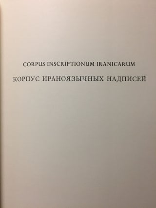 Corpus Inscriptionum Iranicarum. Part II - Inscriptions of the Seleucid and Parthian Periods and of Eastern Iran and Central Asia. Vol II: Parthian. Parthian Economic Documents from Nisa - Plates. 4 volumes (complete set)[newline]M5297-04.jpg
