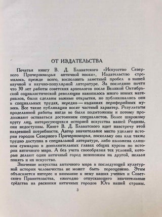 Iskysstvo cevernogo prichernomoria antichnoi epoxi (art of the Northern Black Sea Coast of the antiquity). Text in Russian.[newline]M5492-02.jpg