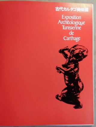Exposition archéologique tunisienne de Carthage (in French and Japanese)[newline]M5598-01.jpg