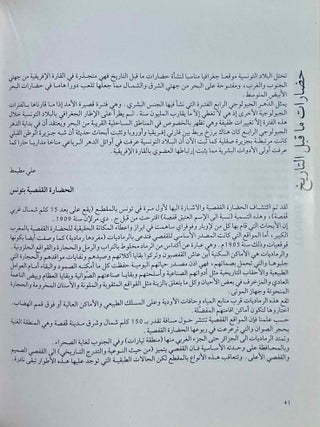 Tunisie: terre de rencontres et de civilisation[newline]M5900-04.jpeg